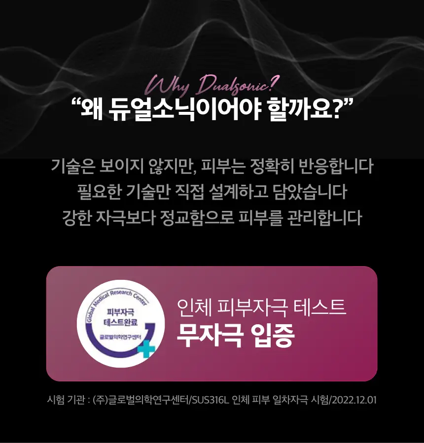 [5 in 1] 듀얼소닉 HI-EP 더블샷 (아이보리무드, 파우더핑크 기획/단품) 상세페이지 36